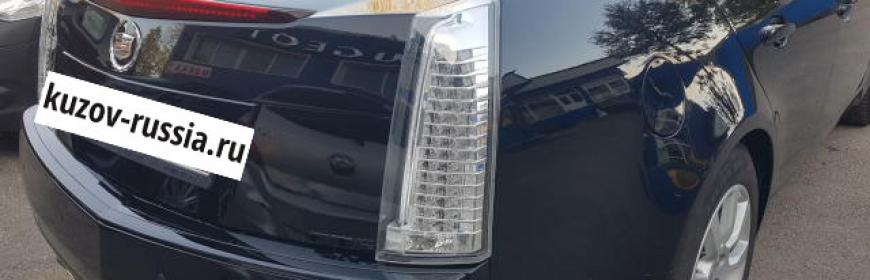 Кузовной ремонт и покраска бампера Cadillac CTS