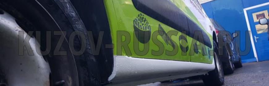 Кузовной ремонт и покраска порогов коммерческого Citroen Berlingo