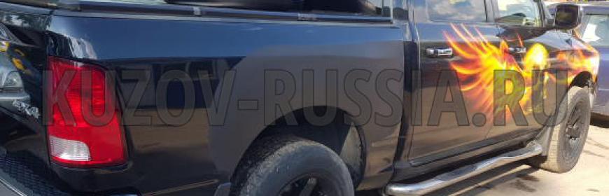 Кузовной ремонт и покраска крыла и порогов Dodge RAM