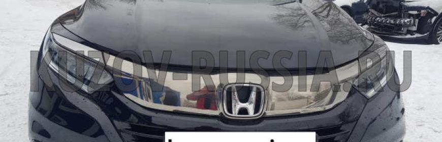 Кузовной ремонт и покраска бампера Honda Vezel