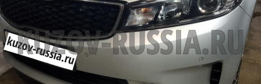 Кузовной ремонт и покраска переднего бампера Kia Cerato