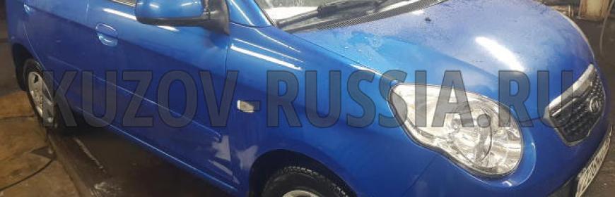 Кузовной ремонт и покраска Kia Picanto