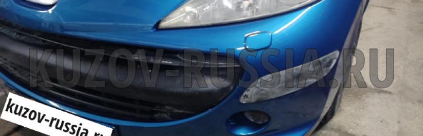 Кузовной ремонт и покраска переднего бампера Peugeot 207