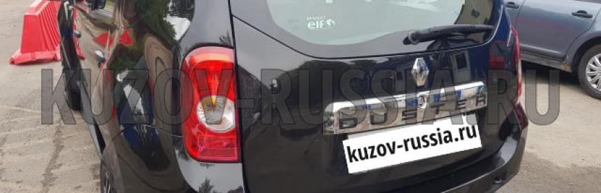 Кузовной ремонт и покраска Renault Duster