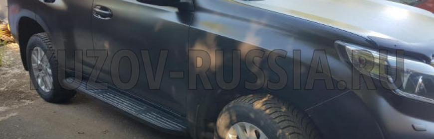 Кузовной ремонт и покраска в матовый Toyota Land Cruiser Prado
